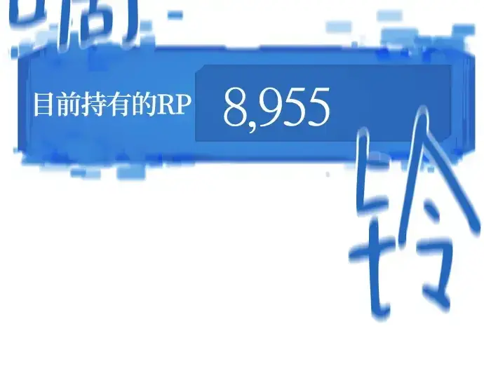 《史诗级领地设计师》第152话图30