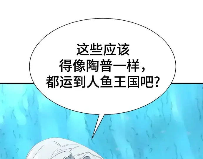 《史诗级领地设计师》第152话图31