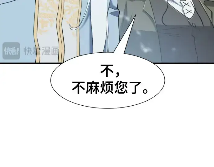 《史诗级领地设计师》第152话图33