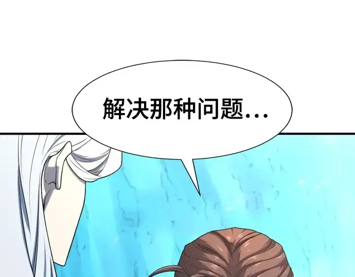 《史诗级领地设计师》第152话图44