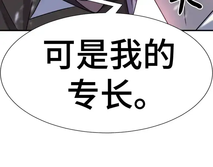 《史诗级领地设计师》第152话图49