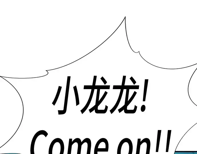 《史诗级领地设计师》第152话图53
