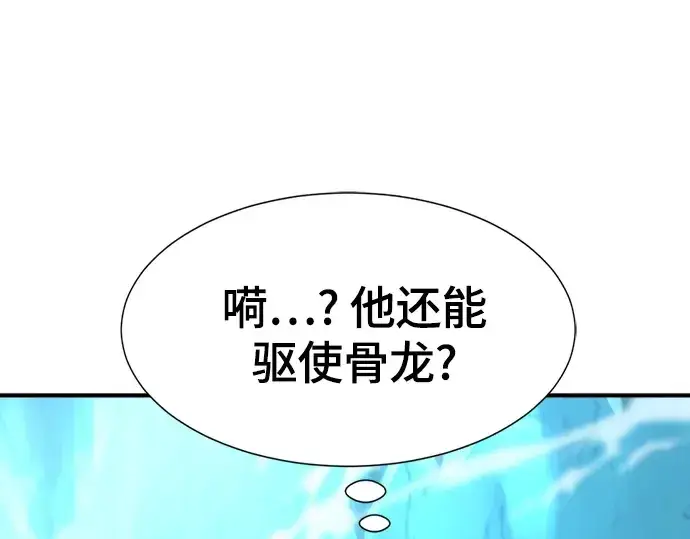 《史诗级领地设计师》第152话图63