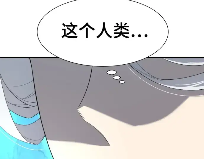 《史诗级领地设计师》第152话图66