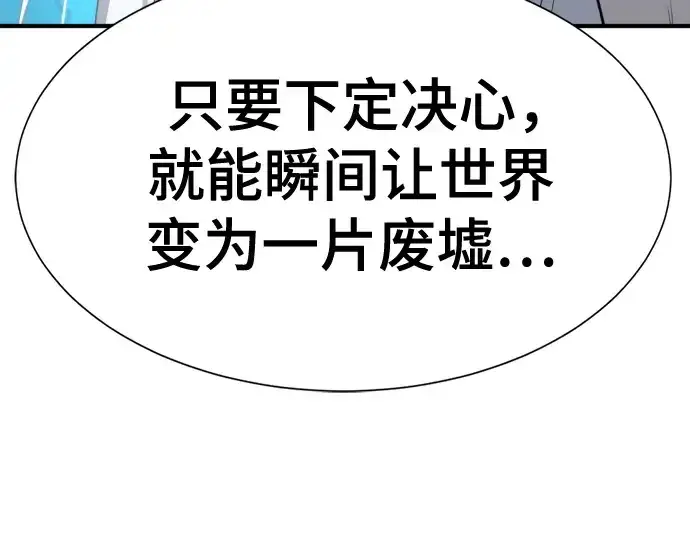 《史诗级领地设计师》第152话图68