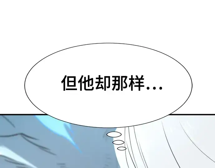 《史诗级领地设计师》第152话图69