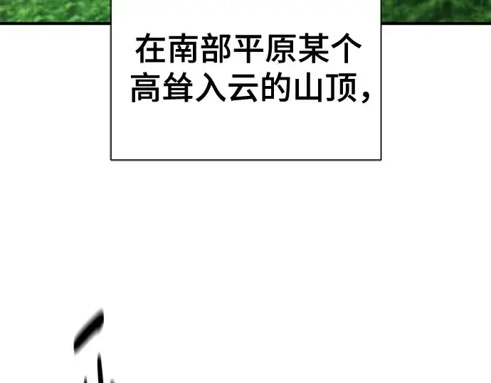 《史诗级领地设计师》第152话图7