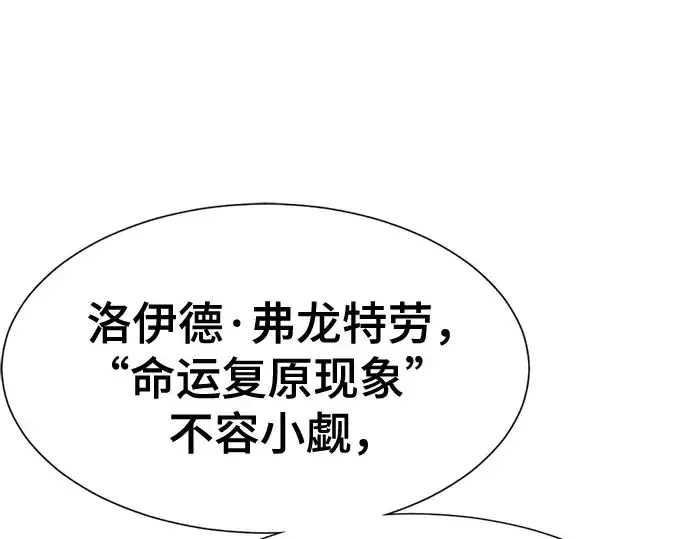 《史诗级领地设计师》第152话图73