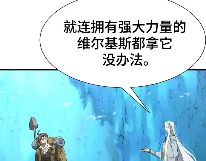 《史诗级领地设计师》第152话图74
