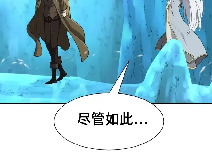 《史诗级领地设计师》第152话图75