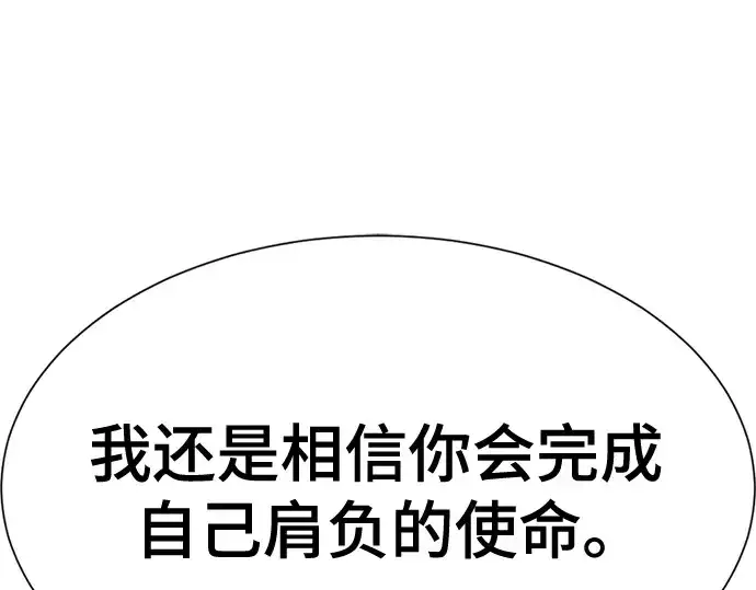 《史诗级领地设计师》第152话图76