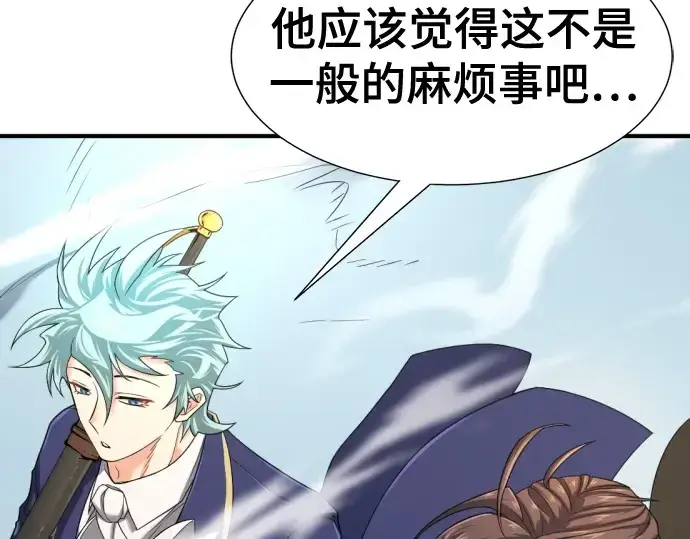 《史诗级领地设计师》第152话图89
