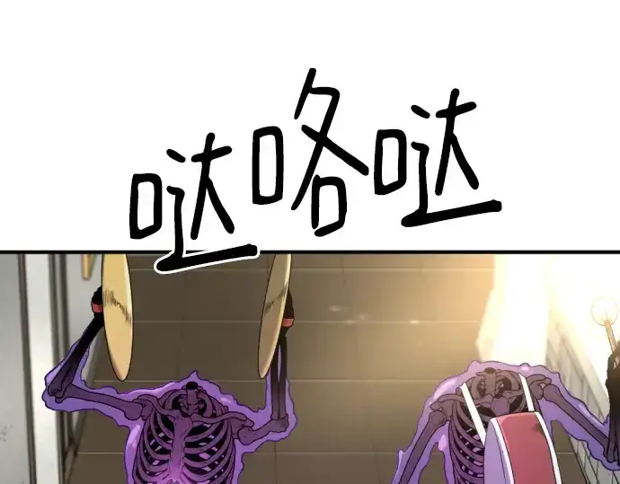 《史诗级领地设计师》第153话图10