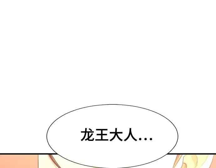 《史诗级领地设计师》第153话图107