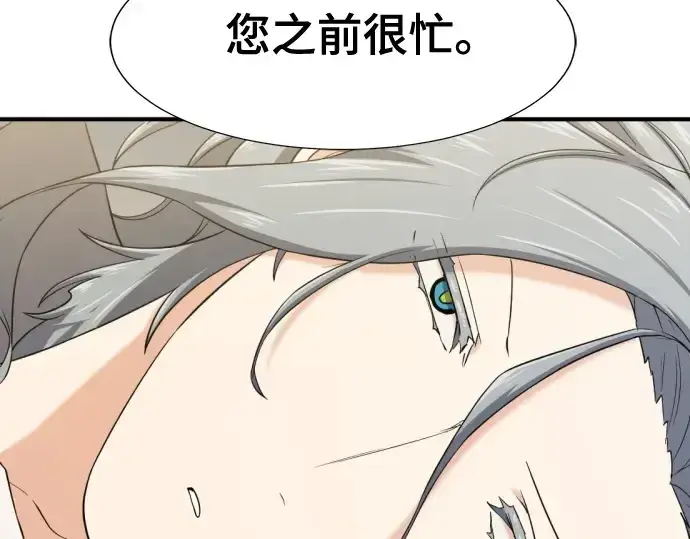 《史诗级领地设计师》第153话图110