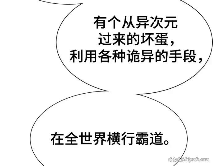 《史诗级领地设计师》第153话图112