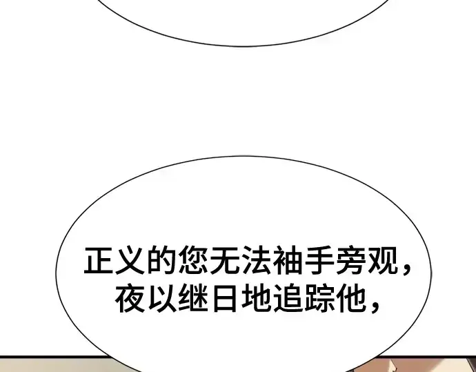 《史诗级领地设计师》第153话图113