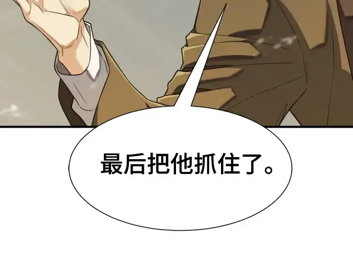 《史诗级领地设计师》第153话图115