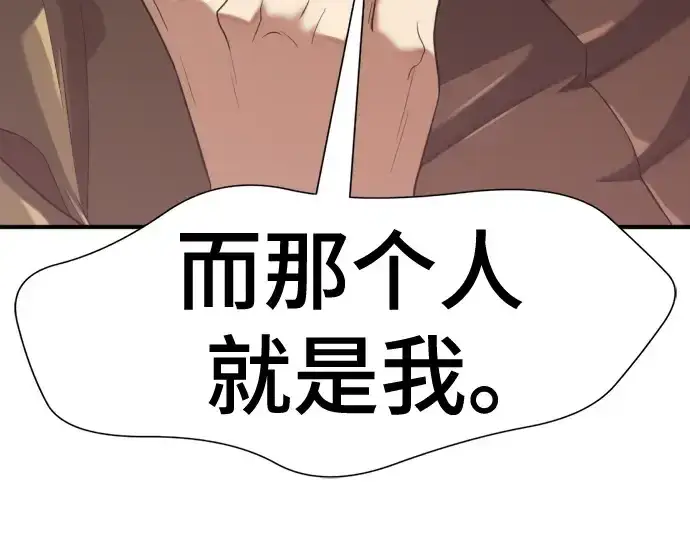 《史诗级领地设计师》第153话图119