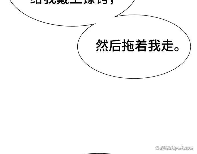 《史诗级领地设计师》第153话图128