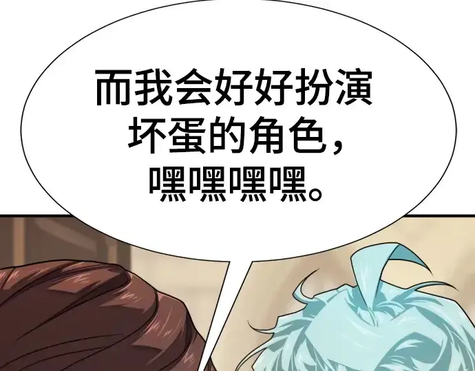 《史诗级领地设计师》第153话图129
