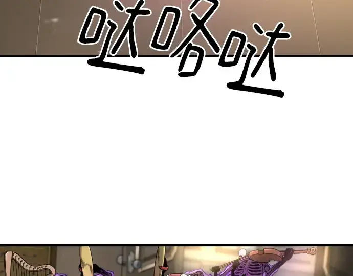 《史诗级领地设计师》第153话图13