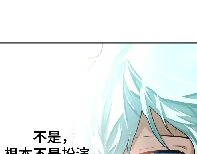 《史诗级领地设计师》第153话图132