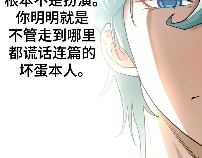《史诗级领地设计师》第153话图133
