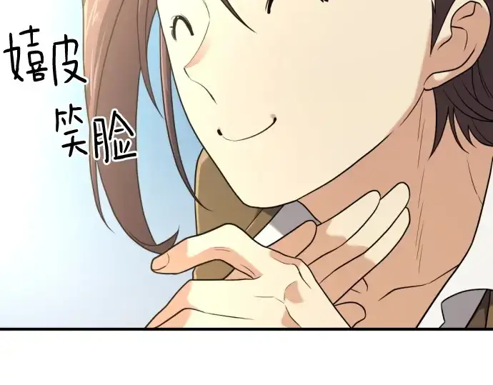 《史诗级领地设计师》第153话图135