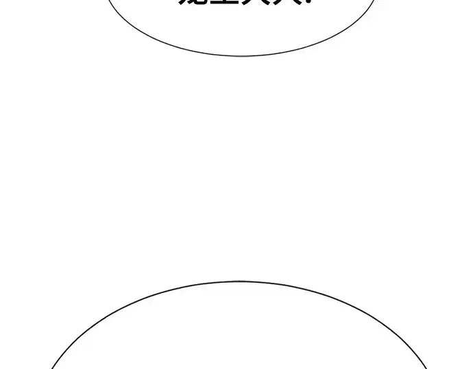 《史诗级领地设计师》第153话图140