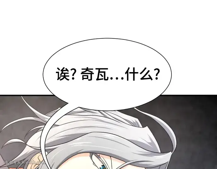 《史诗级领地设计师》第153话图144