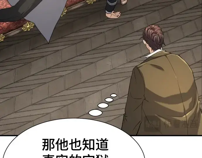 《史诗级领地设计师》第153话图148