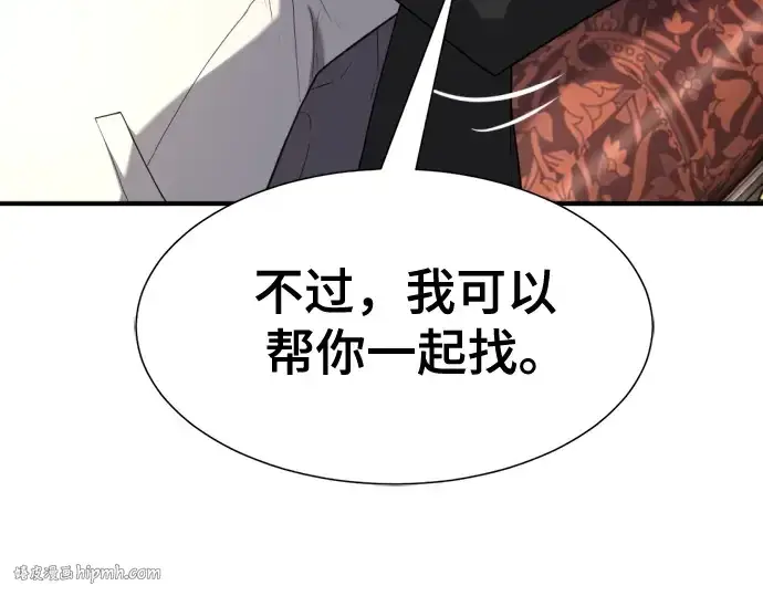 《史诗级领地设计师》第153话图152