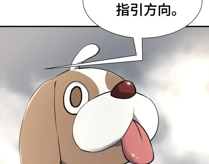 《史诗级领地设计师》第153话图155