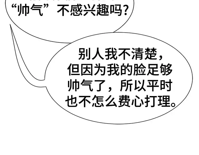 《史诗级领地设计师》第153话图157