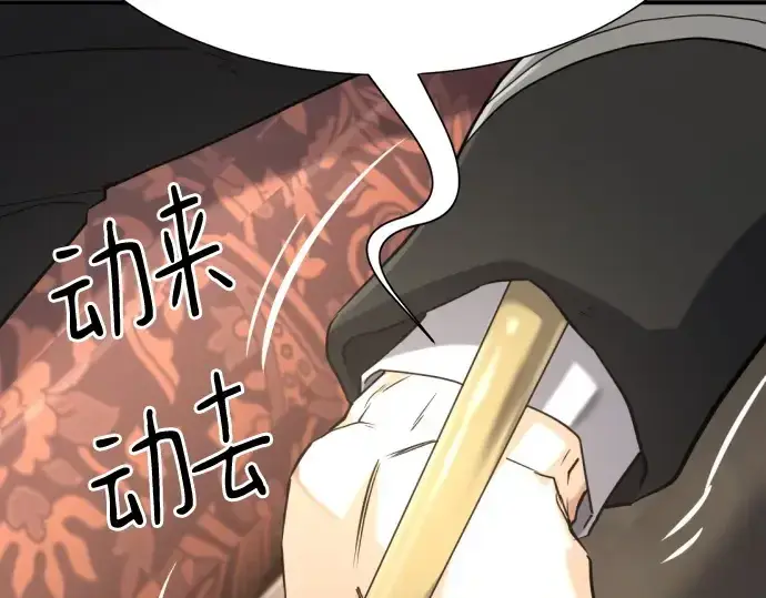 《史诗级领地设计师》第153话图159