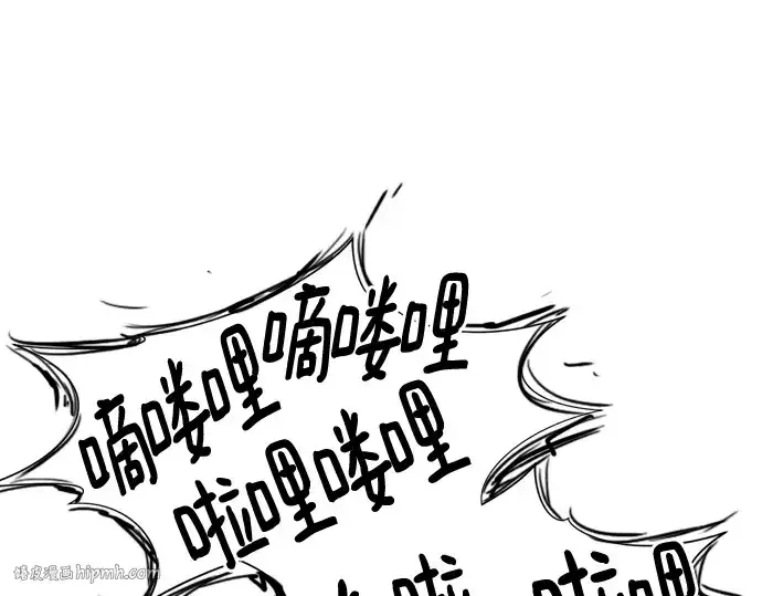 《史诗级领地设计师》第153话图16