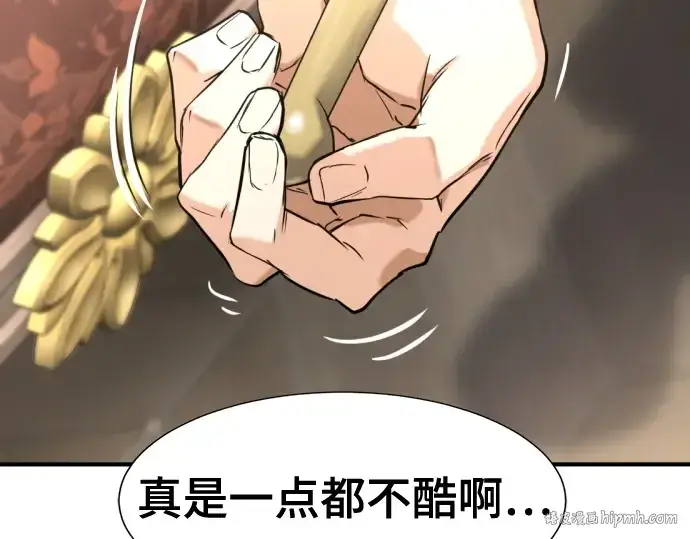《史诗级领地设计师》第153话图160
