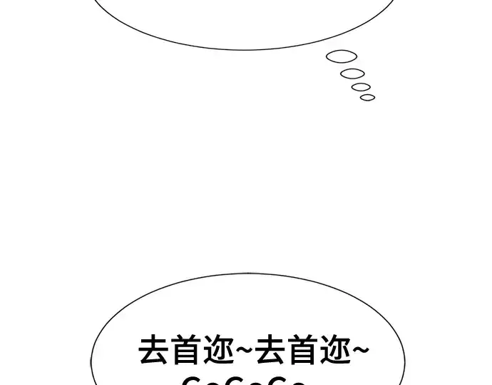 《史诗级领地设计师》第153话图161
