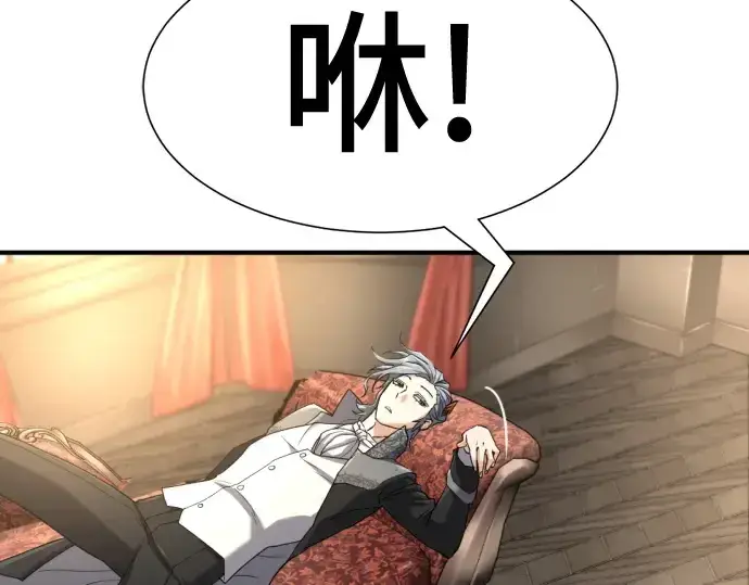 《史诗级领地设计师》第153话图165