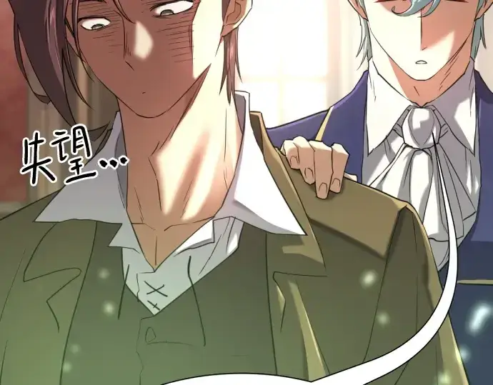 《史诗级领地设计师》第153话图171