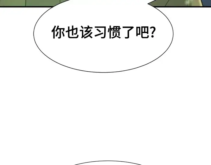 《史诗级领地设计师》第153话图172
