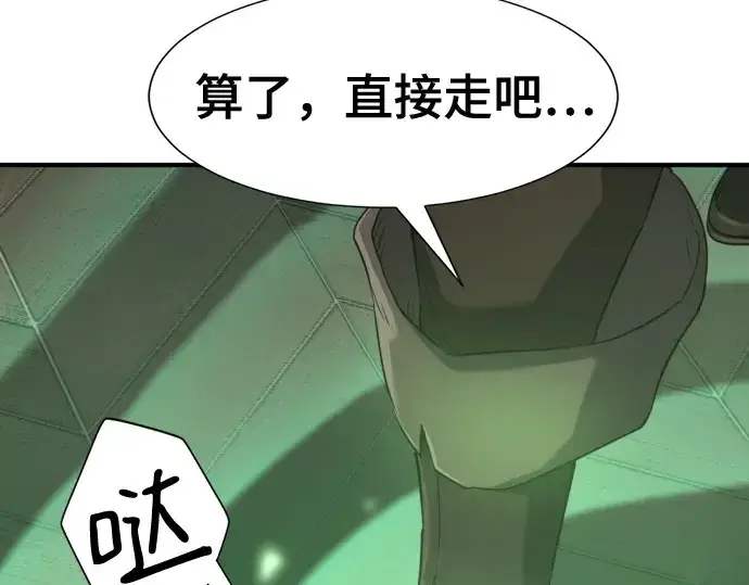 《史诗级领地设计师》第153话图173