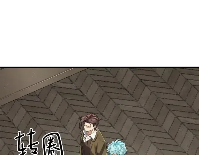 《史诗级领地设计师》第153话图175