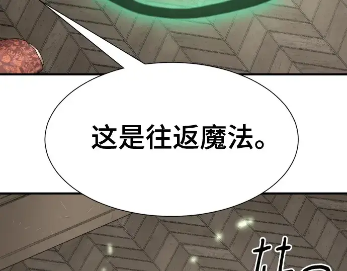 《史诗级领地设计师》第153话图177