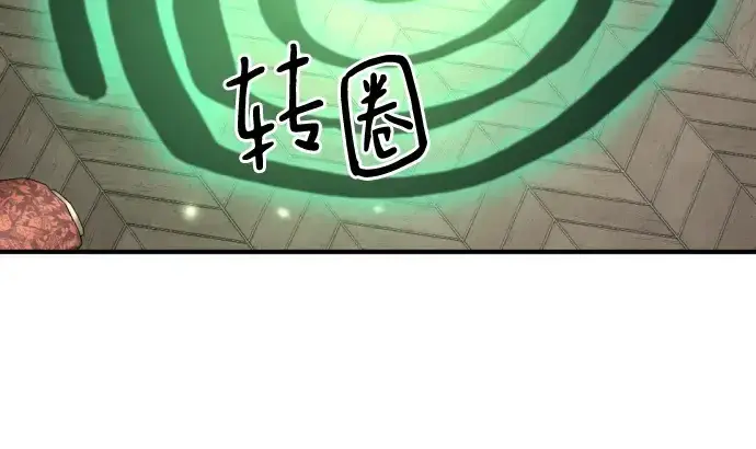 《史诗级领地设计师》第153话图181