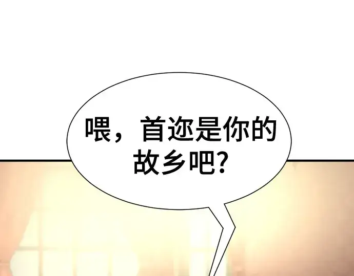 《史诗级领地设计师》第153话图182