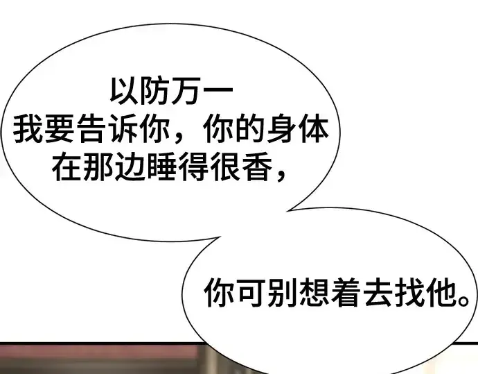 《史诗级领地设计师》第153话图185