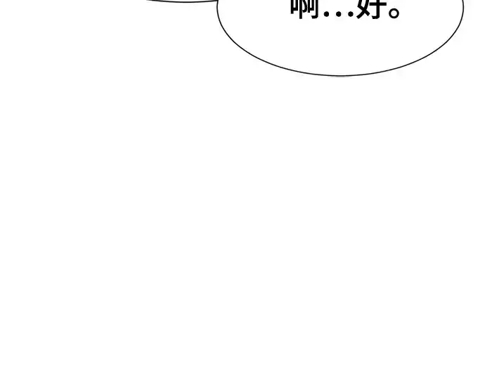 《史诗级领地设计师》第153话图188