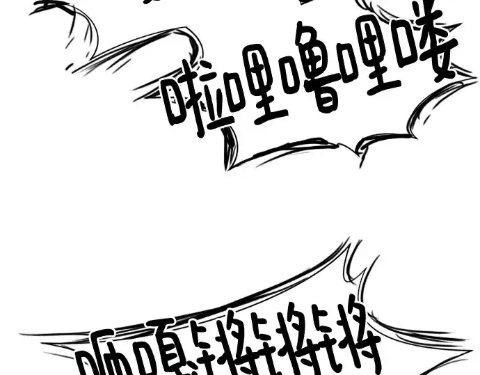 《史诗级领地设计师》第153话图19